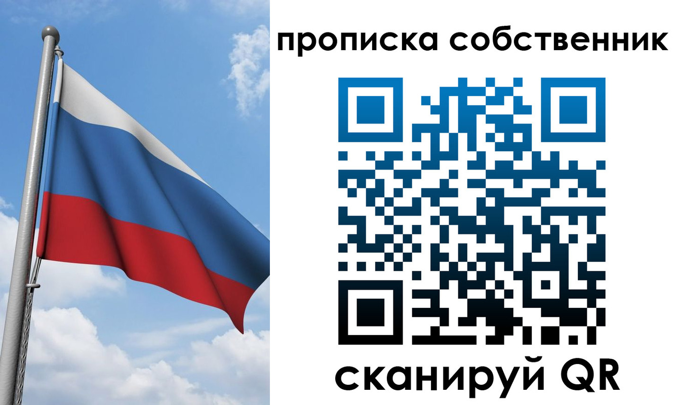 прописка для военкомата в Дивногорске