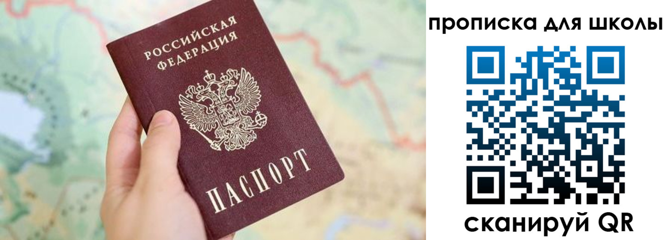 прописка в Дивногорске