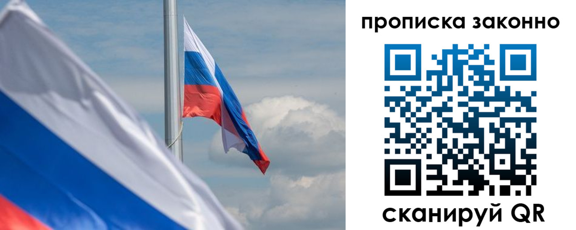 временная регистрация законно в Дивногорске